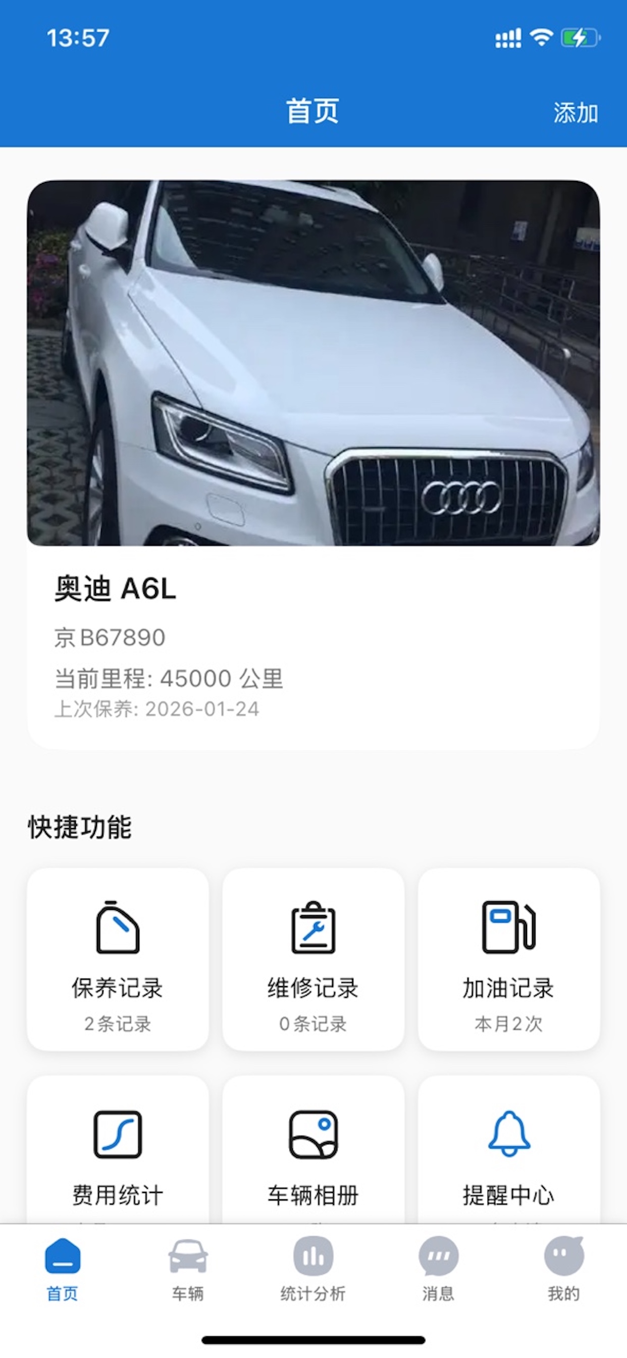 车辆管理助手APP展示